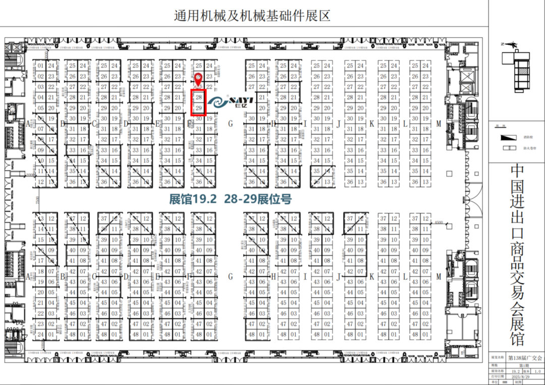 SAYI Invites You to the 138th Canton Fair | Discover Innovation and Excellence 3 9ba8c08827618d4d69edcad609066c7c