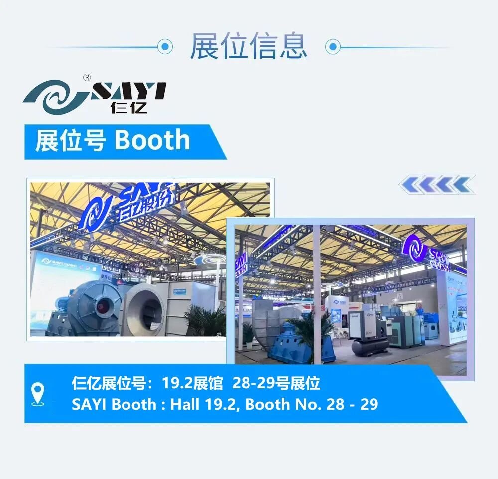 SAYI Invites You to the 138th Canton Fair | Discover Innovation and Excellence 2 booth